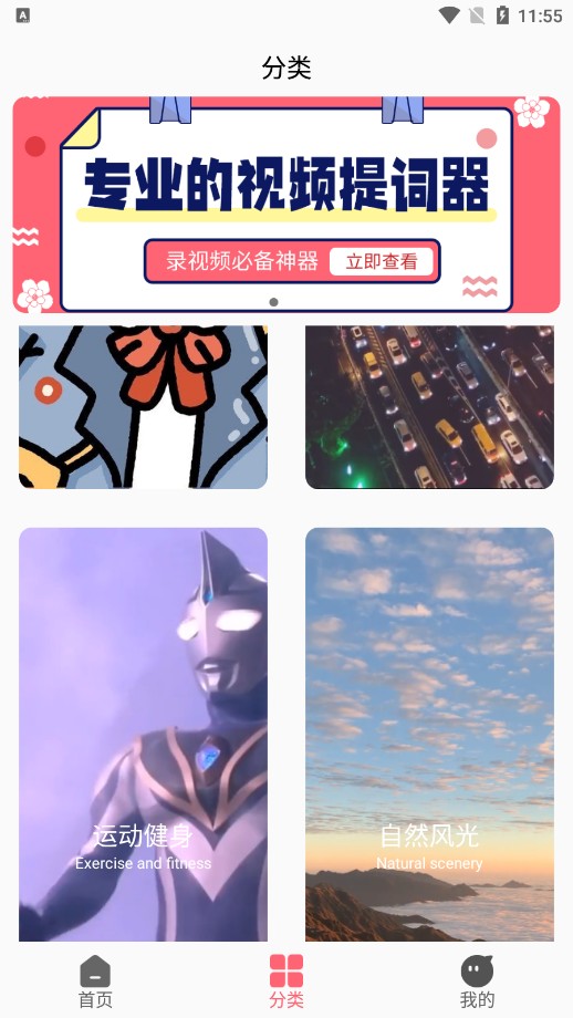超级壁纸大全 高清版