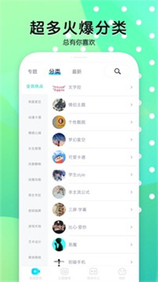 魔秀壁纸 免费版