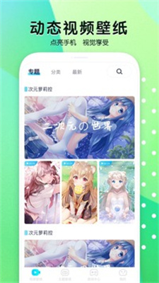 魔秀壁纸 免费版