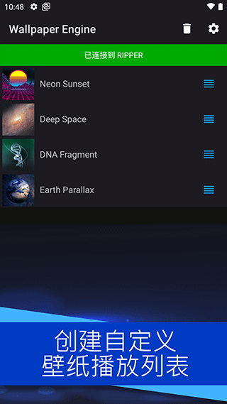 wallpaper engine 手机版官网入口