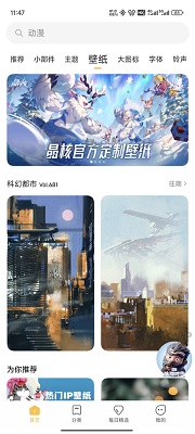 小米主题商店 2025最新版