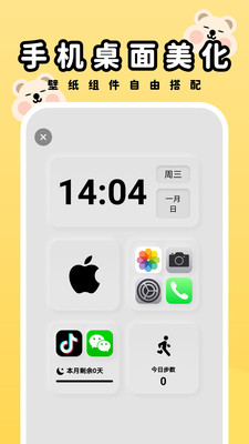 萌趣壁纸 2025永久超级会员版