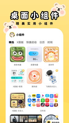萌趣壁纸 2025永久超级会员版