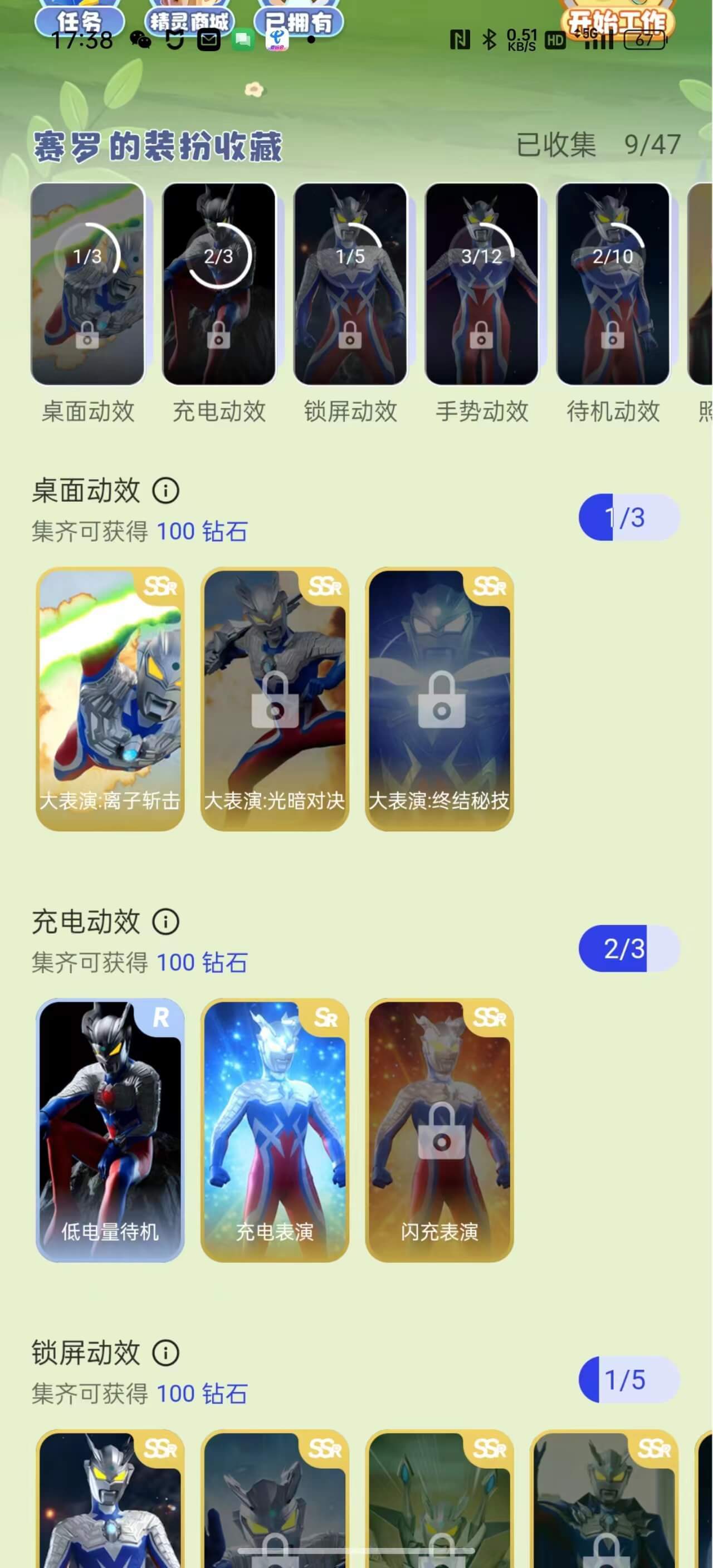 次元互动壁纸 免vip版