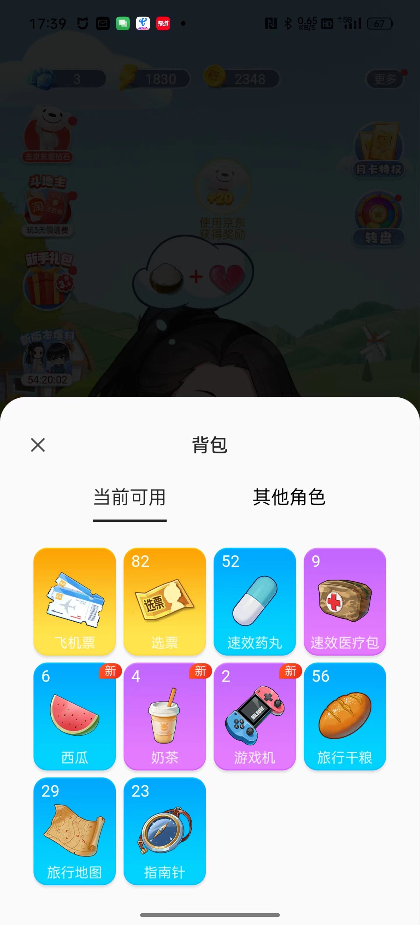 次元互动壁纸 免vip版