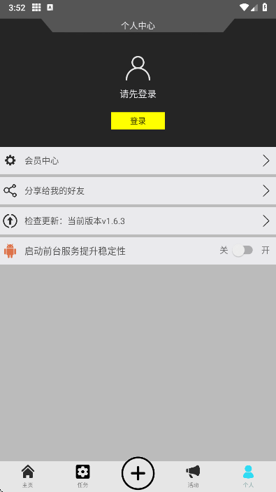 西瓜助手 免费版