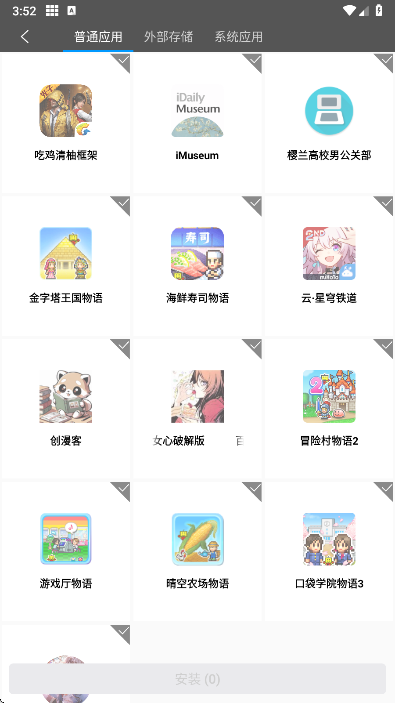 西瓜助手