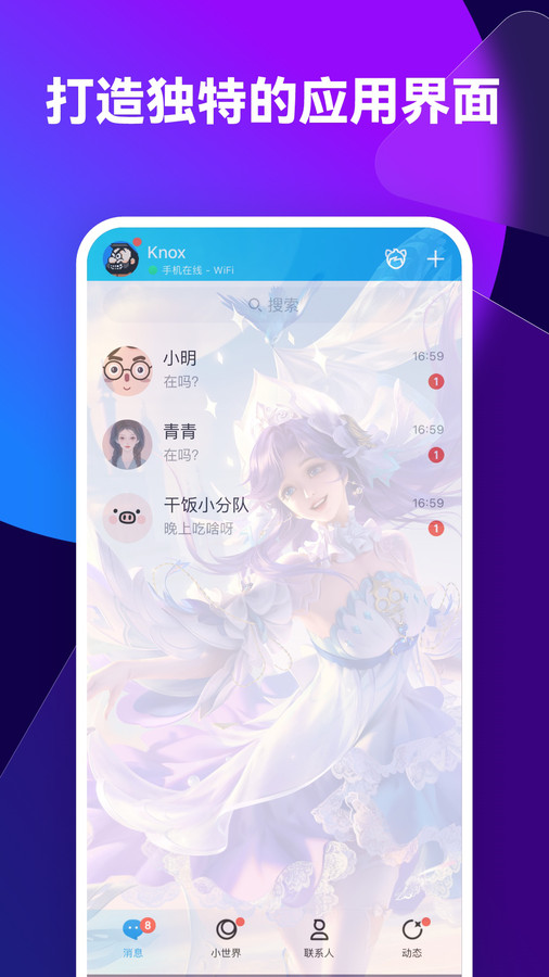 透透壁纸 免费版