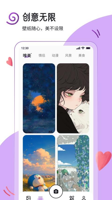 挽星壁纸 手机版