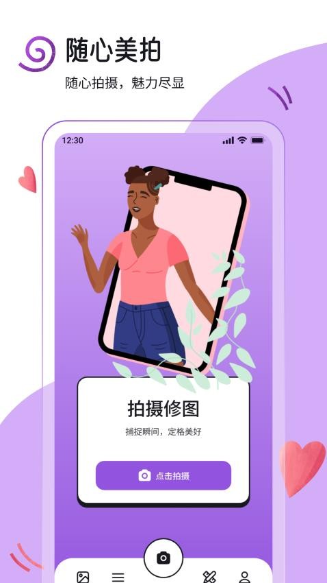 挽星壁纸 手机版