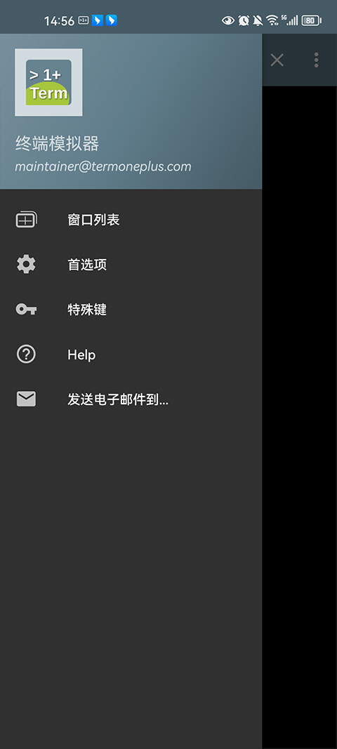 终端模拟器 最新版