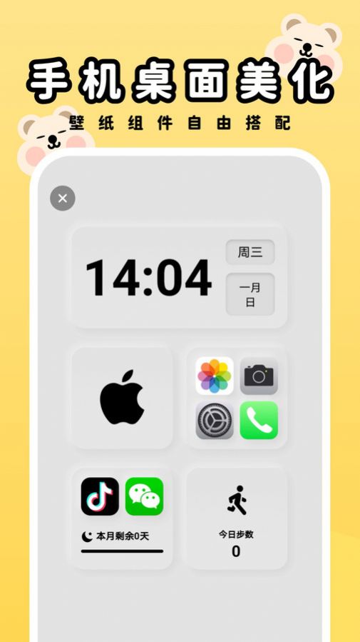 萌趣壁纸 app官方入口
