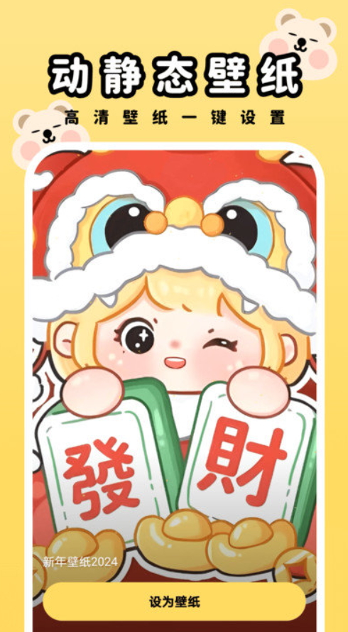 萌趣壁纸 app官方入口
