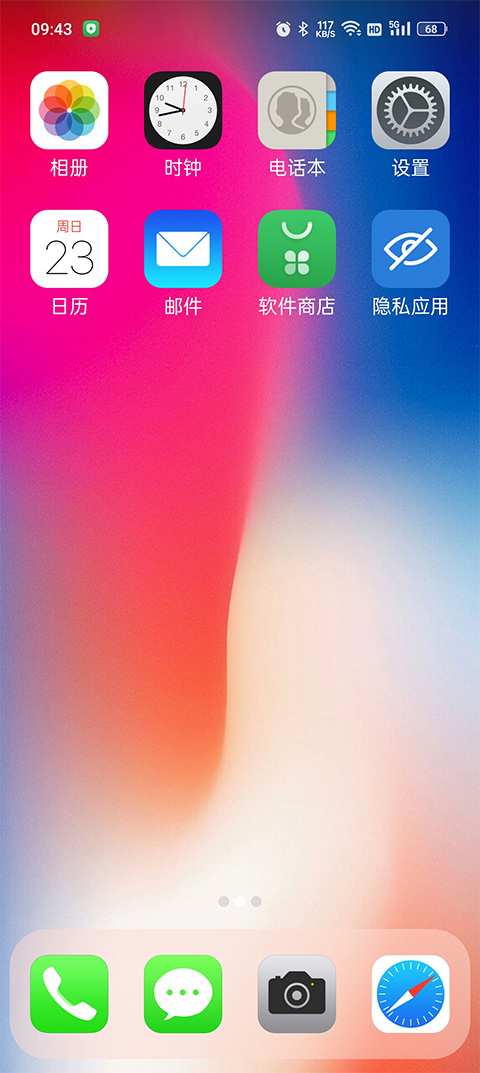 x桌面 2025最新版