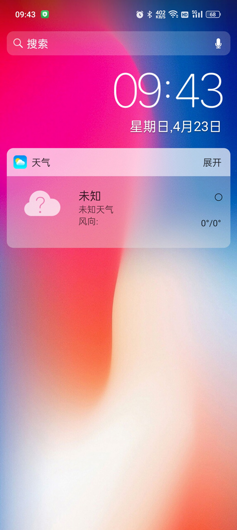 x桌面 2025最新版