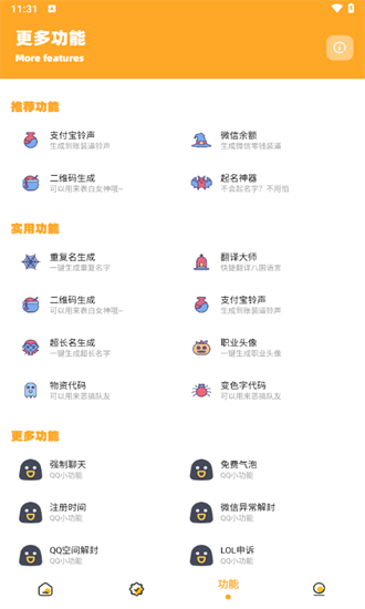 小祥画质助手 3.4版本
