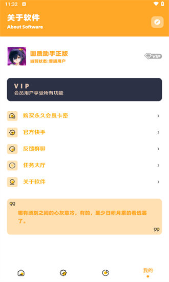 小祥画质助手