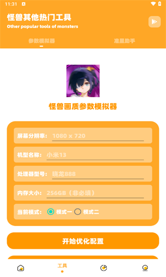 小祥画质助手