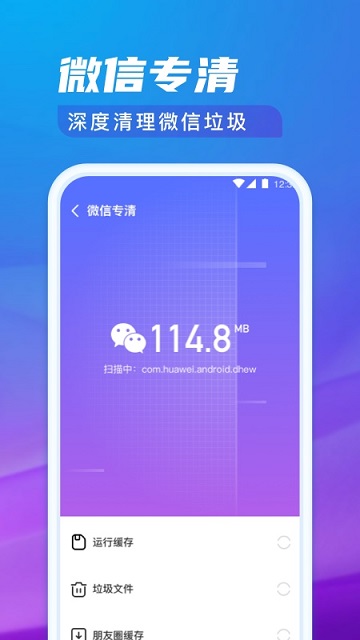极光清理专家 安卓版