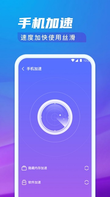 极光清理专家 安卓版