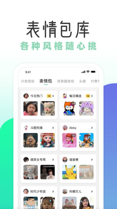 薄荷壁纸 最新版