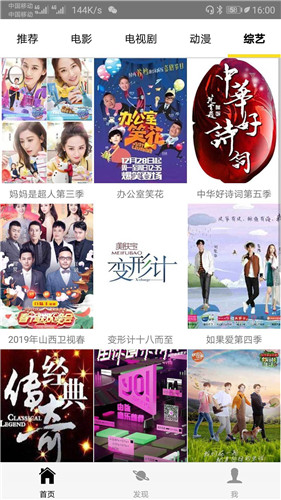 追剧天团 官网版