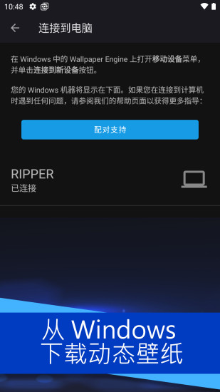 wallpaper engine 手机版下载2025最新版