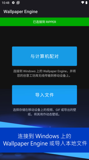 wallpaper engine 手机版下载2025最新版