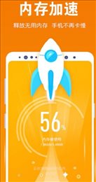 一键清理优化 app免费版