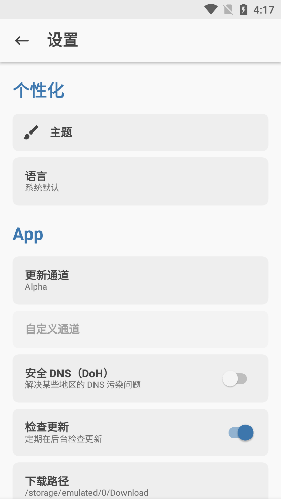 阿尔法面具 28102下载