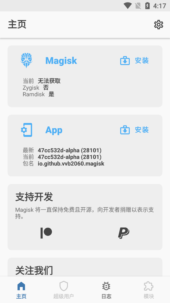 阿尔法面具 下载官网最新版