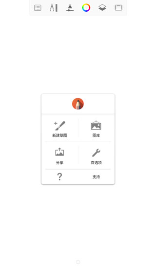 sketchbook 画画软件