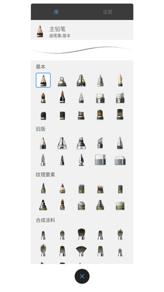 sketchbook 画画软件