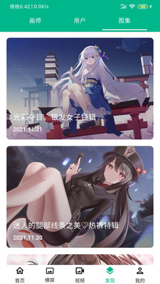 神图壁纸 免费取图