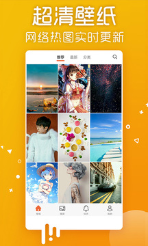 爱壁纸 HD版