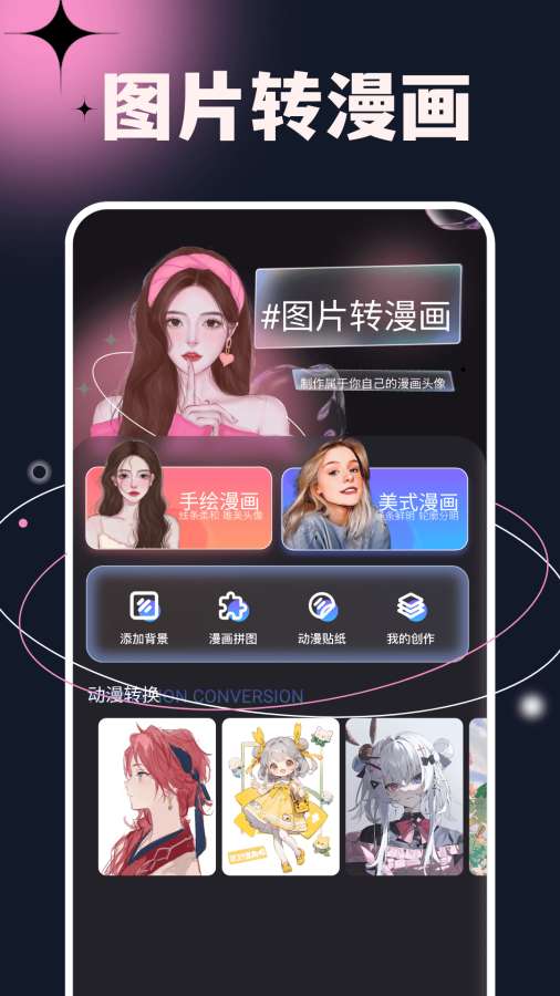 次元小镇 手机版入口