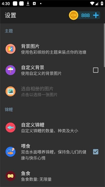 鱼池动态壁纸 汉化版