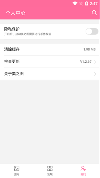 美之图 老旧版本