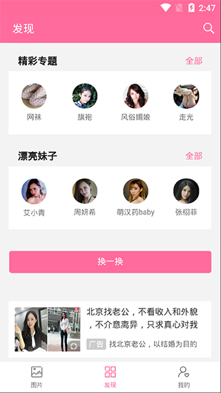 美之图 老旧版本