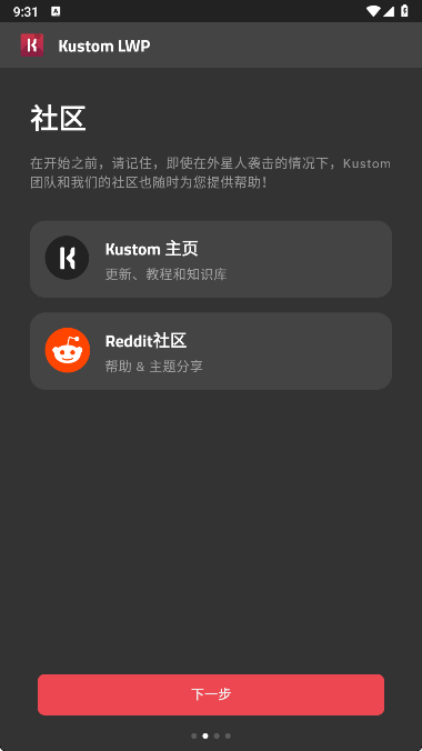 Klwp 官网版