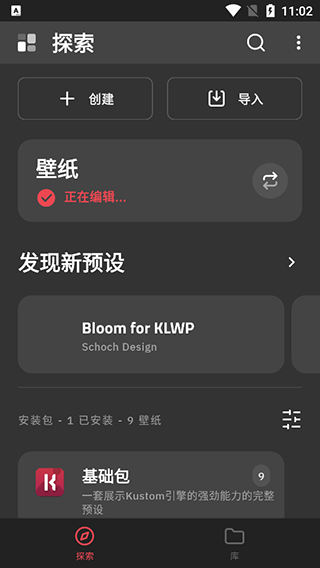 Klwp 官网版