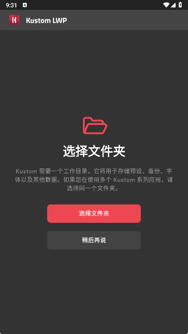 Klwp 官网版