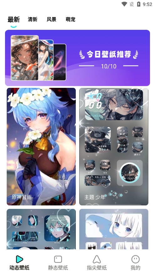 考拉壁纸 无广告版