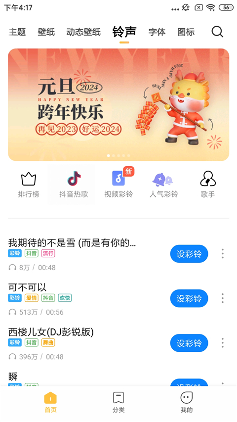 小米主题商店 网页版