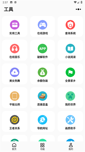 彩虹猫pro 最新安卓版