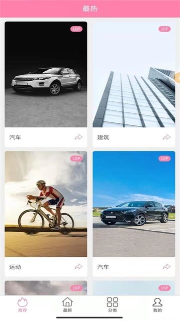 哇趣壁纸 最新版