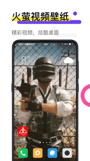 火萤壁纸 app老版本