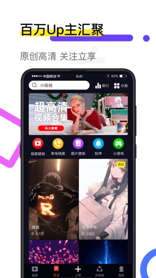 火萤壁纸 app老版本