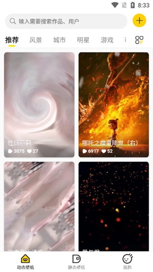 酷软壁纸 app官方2025版本