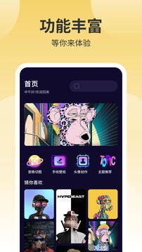 鲜柚壁纸 最新版本